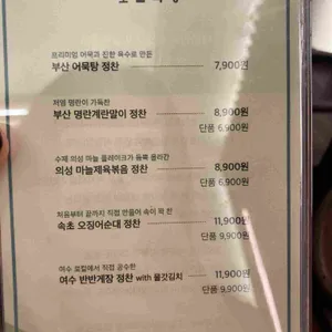 로컬식당 리뷰 사진