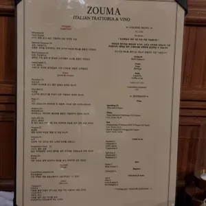 ZOUMA 리뷰 사진