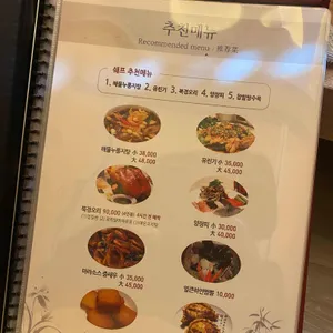 마천루 리뷰 사진