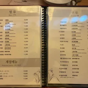 마천루 리뷰 사진