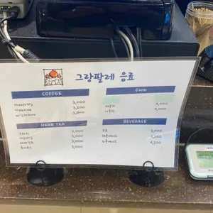 그랑팔레 리뷰 사진