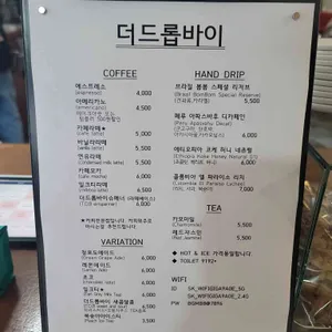 더 드롭 바이 리뷰 사진