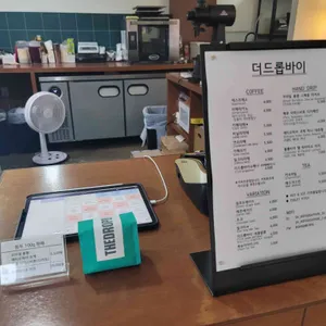 더 드롭 바이 리뷰 사진