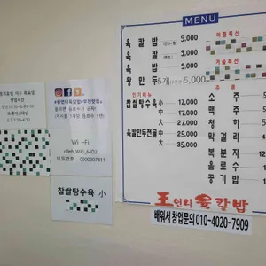 왕언니육칼밥 리뷰 사진
