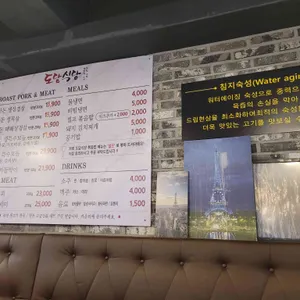 도담식당 리뷰 사진