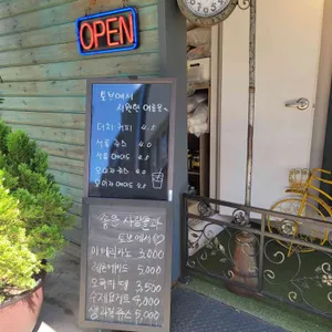 토브하우스커피 리뷰 사진