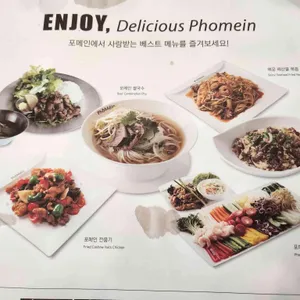 포메인 리뷰 사진