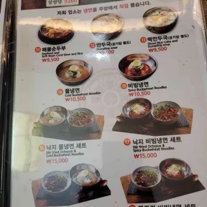 한식의 궁채 & 일식의 멘타로 리뷰 사진