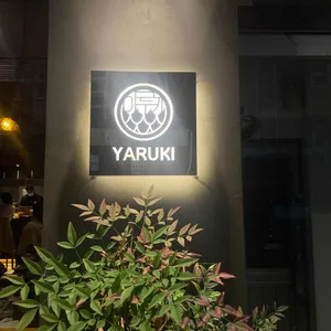 야루키 리뷰 사진