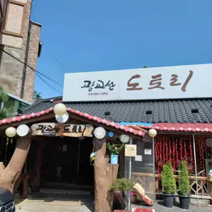 광교산도토리국수 리뷰 사진