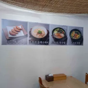 광교산도토리국수 리뷰 사진