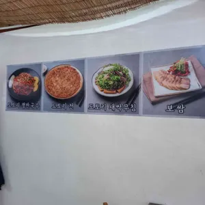 광교산도토리국수 리뷰 사진