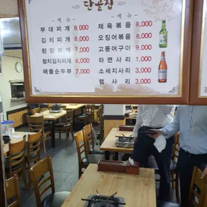 단골집 리뷰 사진