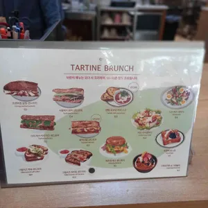 타르틴 베이커리 리뷰 사진