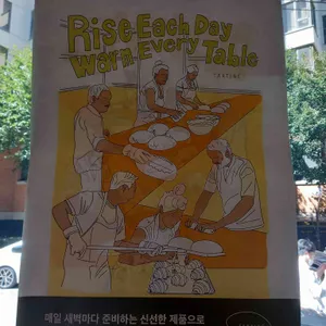 타르틴 베이커리 리뷰 사진