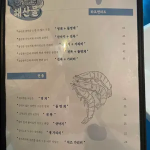 연남어부 리뷰 사진