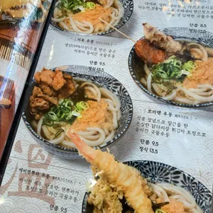 마초야 리뷰 사진