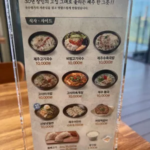 제주면장 리뷰 사진