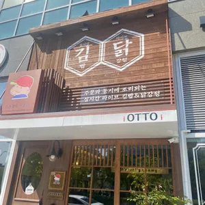 오토김밥 리뷰 사진