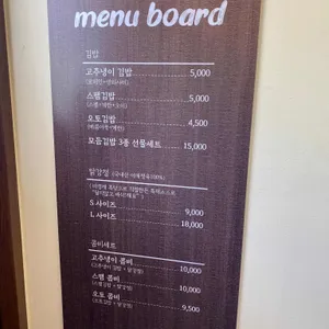 오토김밥 리뷰 사진