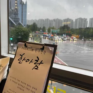 한아람 리뷰 사진