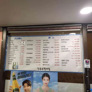 강공순할매집 리뷰 사진