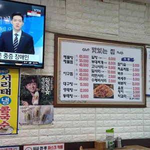 맛있는집 리뷰 사진