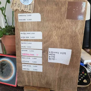 선이커피 리뷰 사진