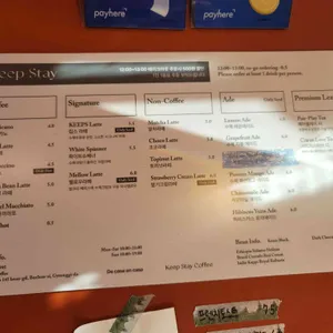 KeepStayCoffee 리뷰 사진