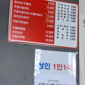 한끼줍쑈 리뷰 사진