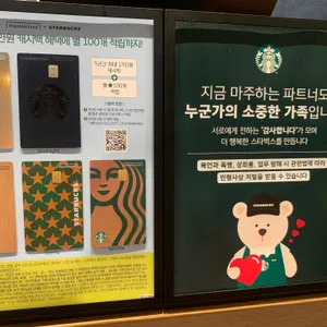 스타벅스 리뷰 사진