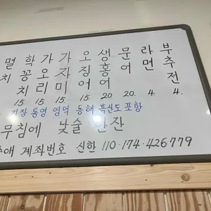 회무침에 낮술한잔 리뷰 사진