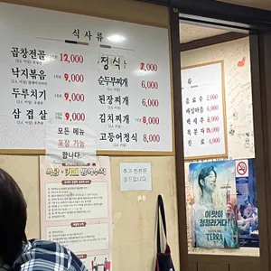 24시해장국 리뷰 사진