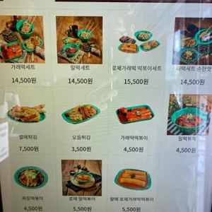 우리할매떡볶이 리뷰 사진
