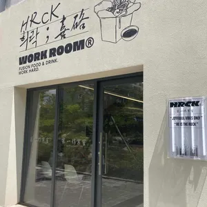 희락 제1작업실 리뷰 사진