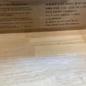 미분당 리뷰 사진