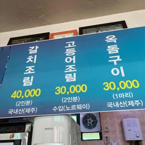 중문조림식당 리뷰 사진