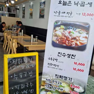 오늘은낙곱새 리뷰 사진