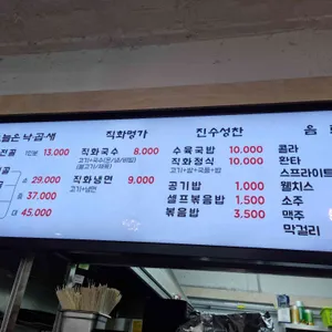 오늘은낙곱새 리뷰 사진