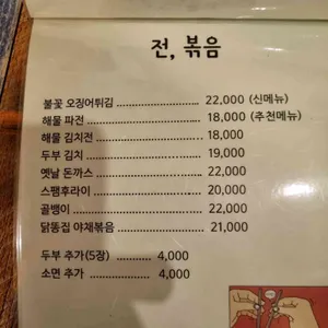희미한옛사랑의그림자 리뷰 사진