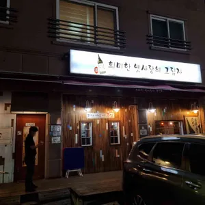 희미한옛사랑의그림자 리뷰 사진