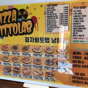 피자비토랩 리뷰 사진