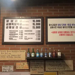 잠수교집 리뷰 사진
