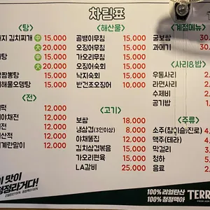 황해도본가찌개 리뷰 사진