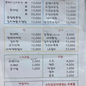 황해도본가찌개 리뷰 사진