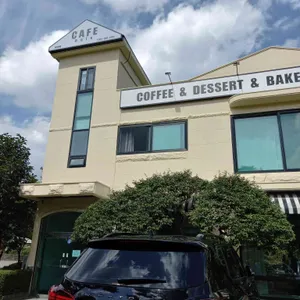 카페 헤일로 리뷰 사진