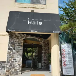 카페 헤일로 리뷰 사진