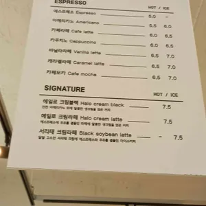 카페 헤일로 리뷰 사진