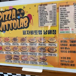 피자비토랩 리뷰 사진