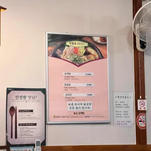 무교삼계탕 리뷰 사진